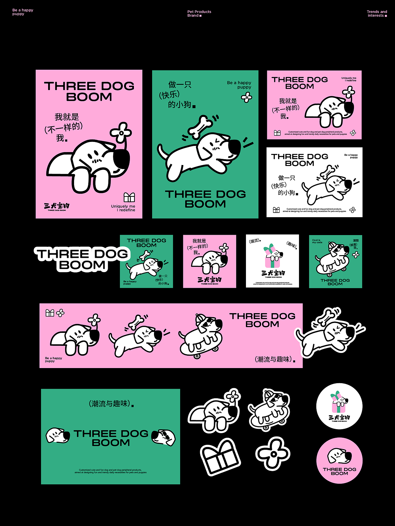 三犬宝物 THREE DOG BOOM ｜ 宠物潮流品牌（图ZMzg5Mjc2NjQw） - 品牌 - 站酷设计师是Lory啦原创素材 - 站酷ZCOOL