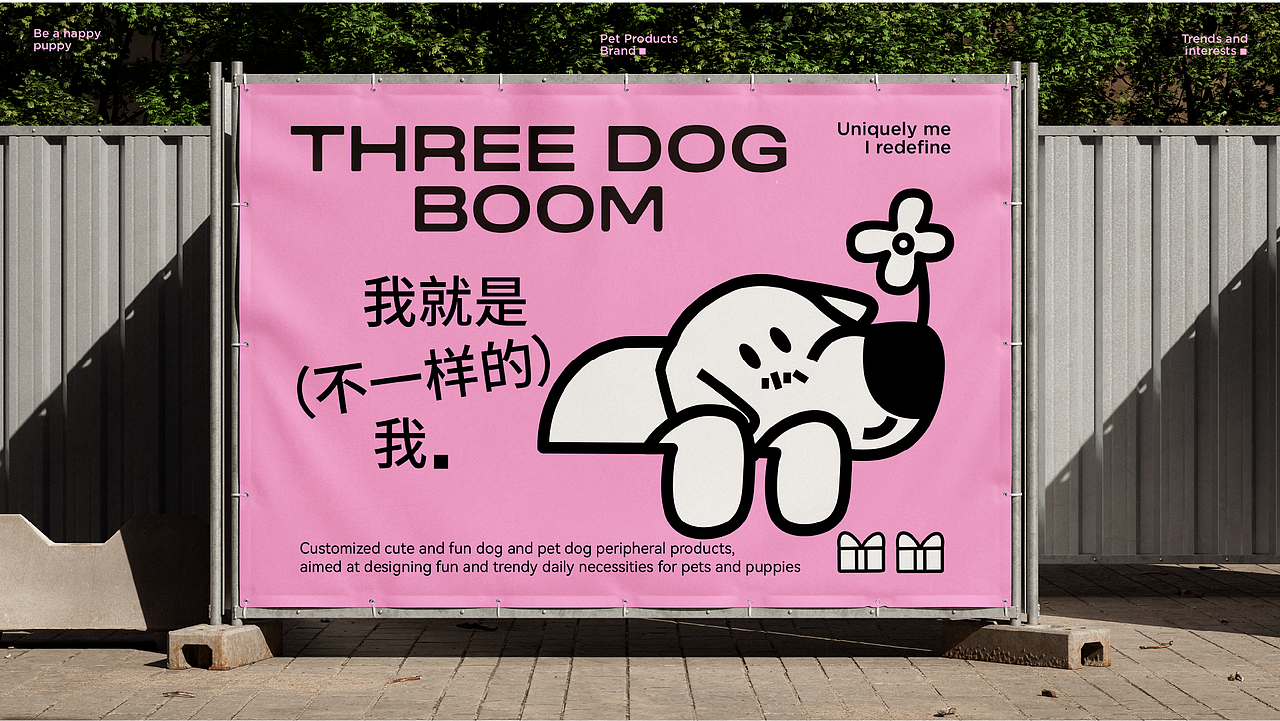 三犬宝物 THREE DOG BOOM ｜ 宠物潮流品牌（图ZMzg5Mjc2NjU2） - 品牌 - 站酷设计师是Lory啦原创素材 - 站酷ZCOOL