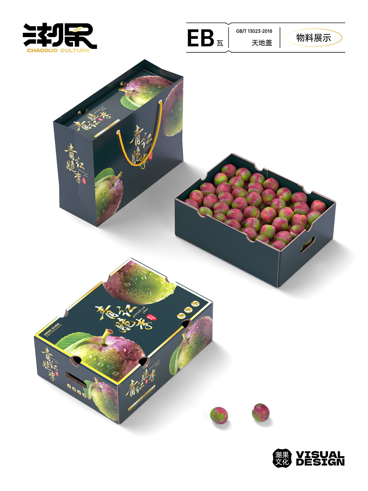 青红脆李|包装设计（图ZMzg5Mjc2Njg0） - 包装 - 站酷设计师潮果设计原创素材 - 站酷ZCOOL