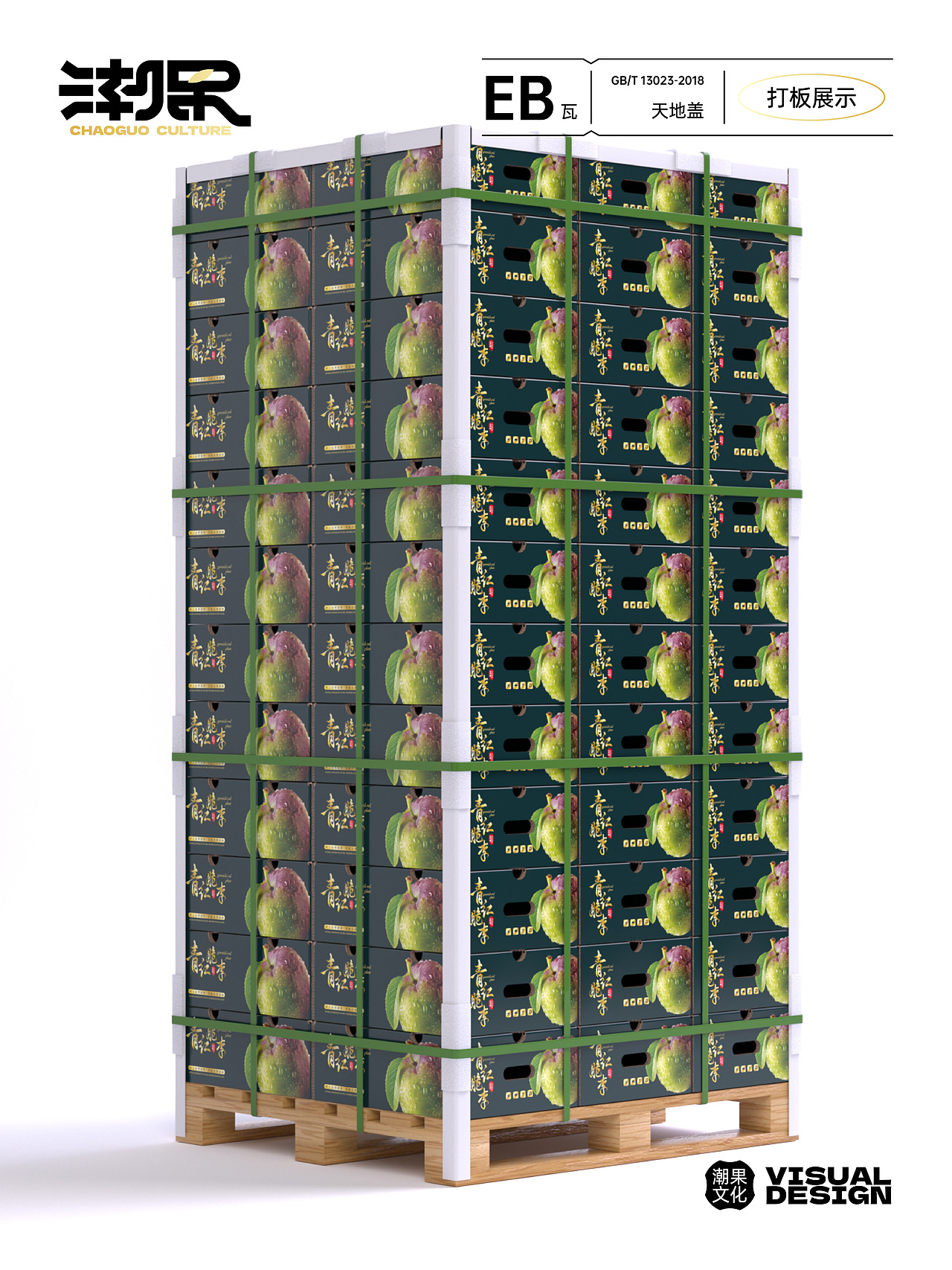 青红脆李|包装设计（图ZMzg5Mjc2Njg4） - 包装 - 站酷设计师潮果设计原创素材 - 站酷ZCOOL