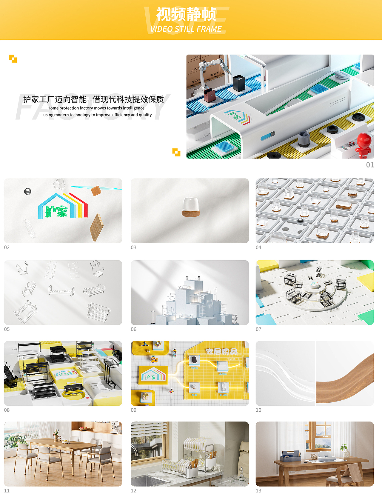 《护家》家居品牌产品三维动画（图ZMzg5Mjc2NzU2） - 产品 - 站酷设计师波波拍原创素材 - 站酷ZCOOL