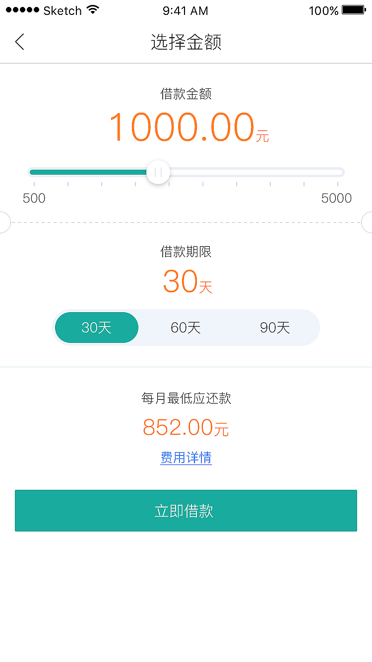 UI/UX_贷款APP