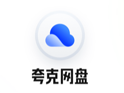 流量时代新机遇，夸克网盘拉新的多维收益路径探索