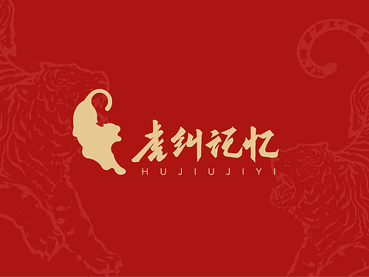 HuJiu Memory 案例