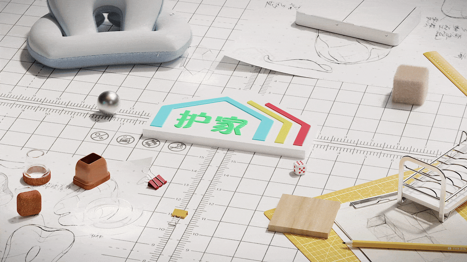 《护家》家居品牌产品三维动画