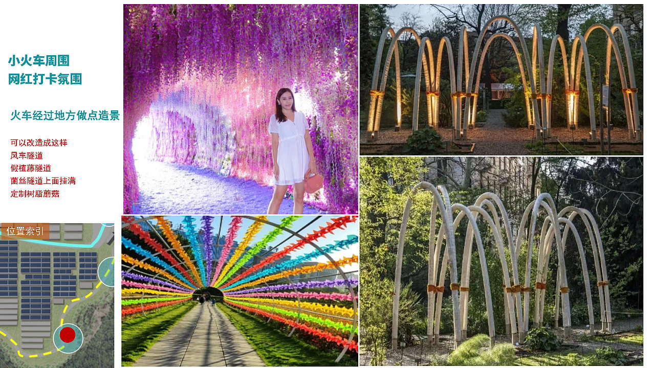 浙江丽水 蘑菇研学小镇概念规划