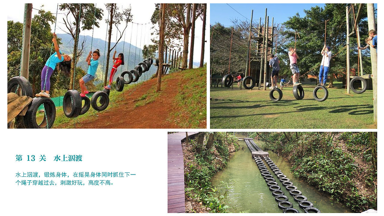 浙江丽水 蘑菇研学小镇概念规划