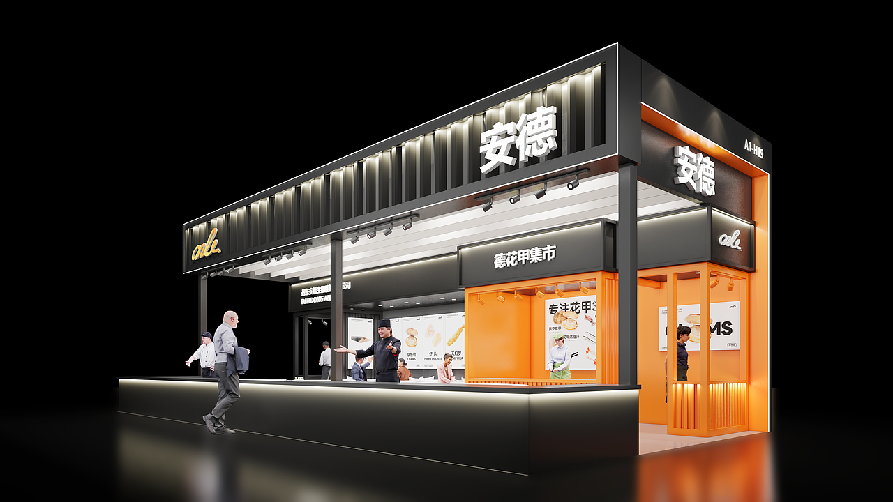 2025良之隆食材节