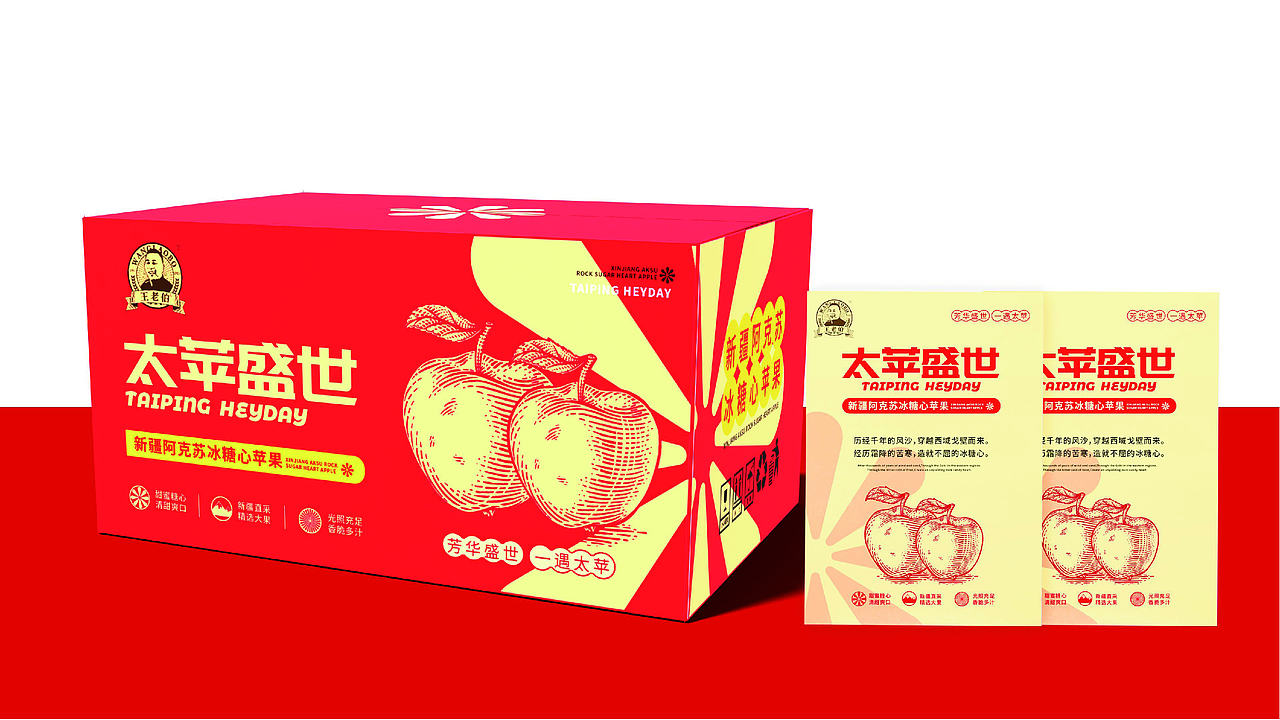 王老伯新疆阿克苏苹果包装设计(图ZMzg5MjgzMzg0) - 包装 - 站酷设计师虎派品牌策划原创素材 - 站酷ZCOOL