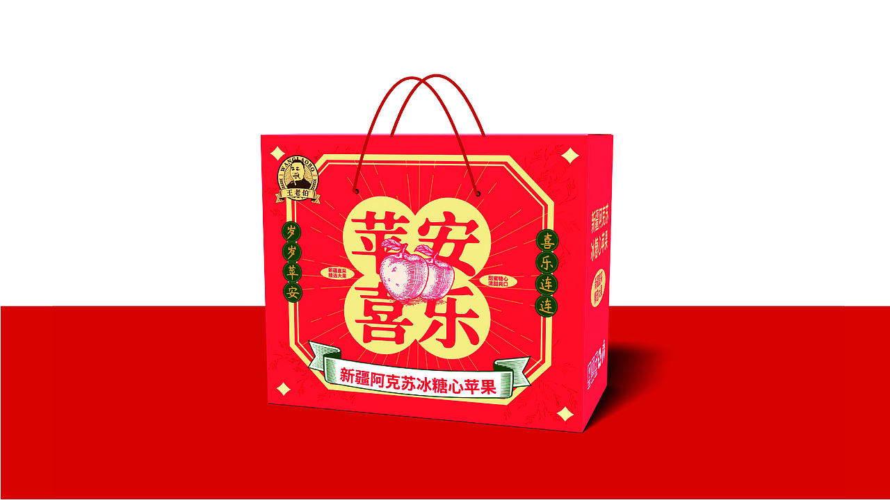 王老伯新疆阿克苏苹果包装设计(图ZMzg5MjgzNDAw) - 包装 - 站酷设计师虎派品牌策划原创素材 - 站酷ZCOOL
