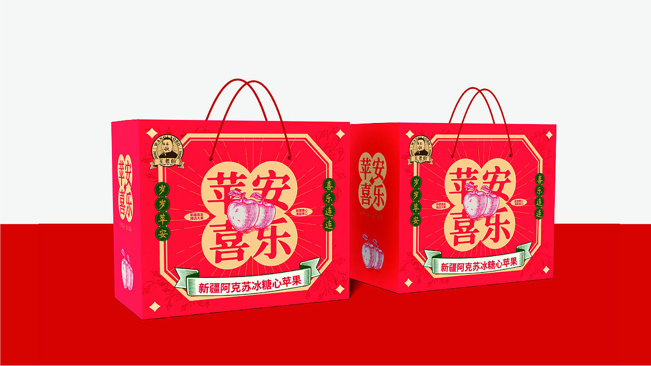 王老伯新疆阿克苏苹果包装设计(图ZMzg5MjgzNDA0) - 包装 - 站酷设计师虎派品牌策划原创素材 - 站酷ZCOOL