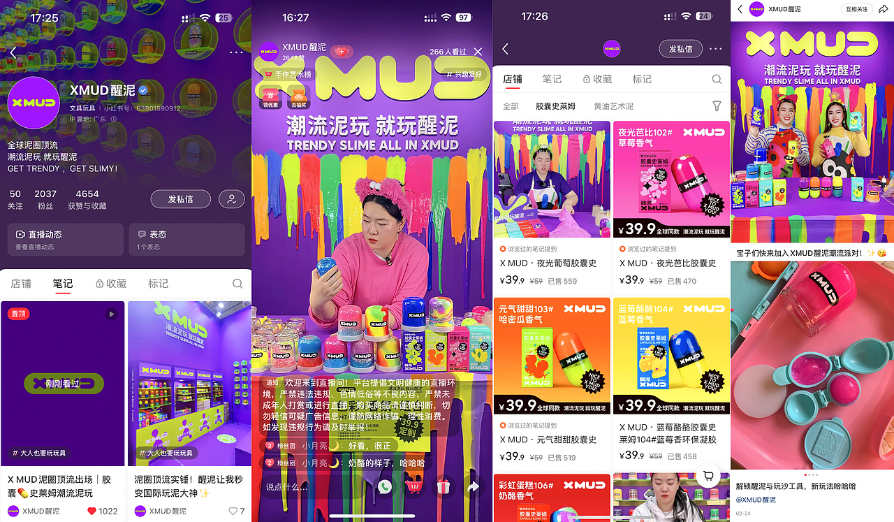 NDL设计|X MUD潮流泥玩品牌全案塑造|史莱姆(图ZMzg5MjgzMjg0) - 品牌 - 站酷设计师NewDesignLab原创素材 - 站酷ZCOOL