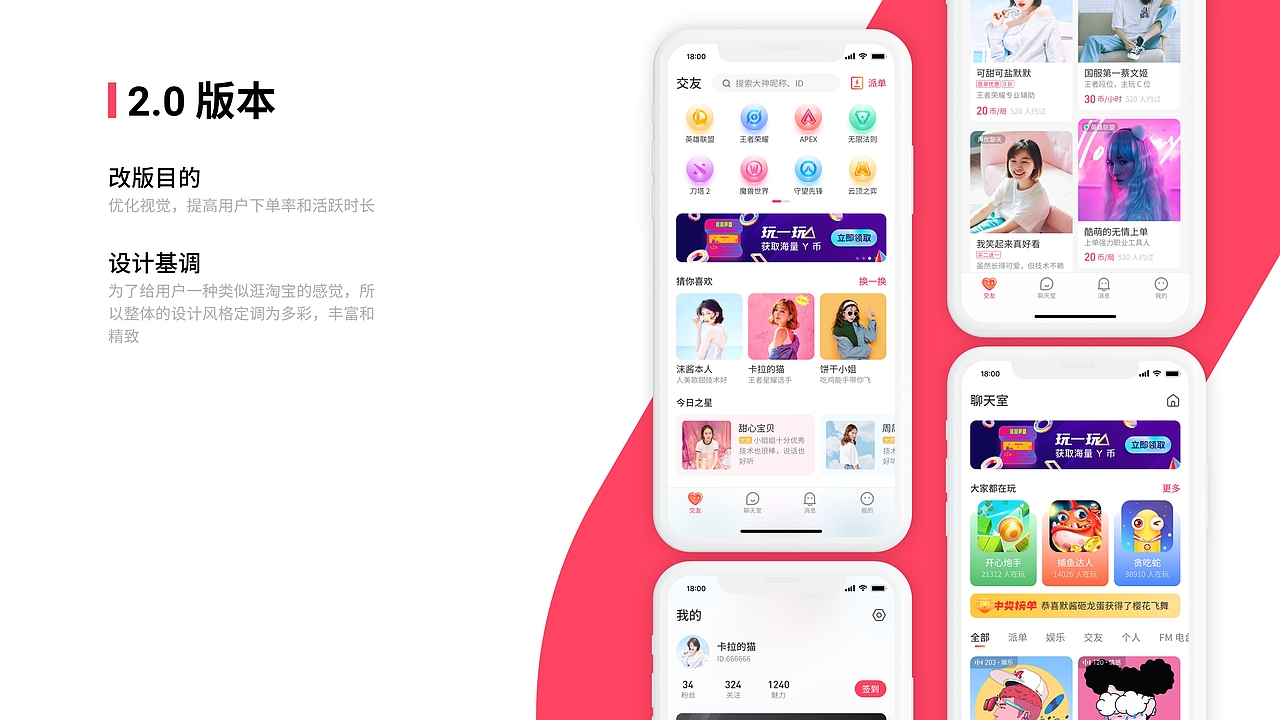 约玩 APP 设计（图ZMzg5MjgzNDQw） - APP界面 - 站酷设计师Thtrees原创素材 - 站酷ZCOOL