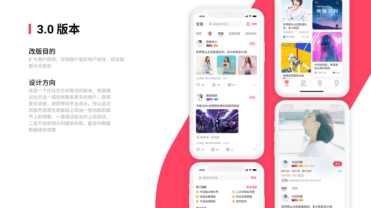 约玩 APP 设计（图ZMzg5MjgzNDQ0） - APP界面 - 站酷设计师Thtrees原创素材 - 站酷ZCOOL