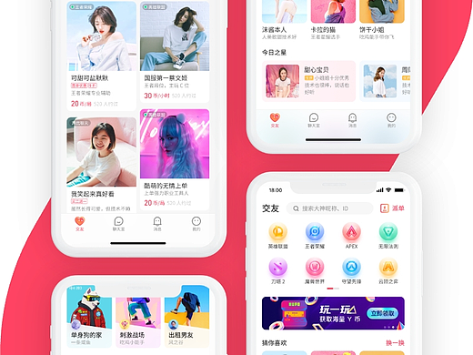 约玩 APP 设计