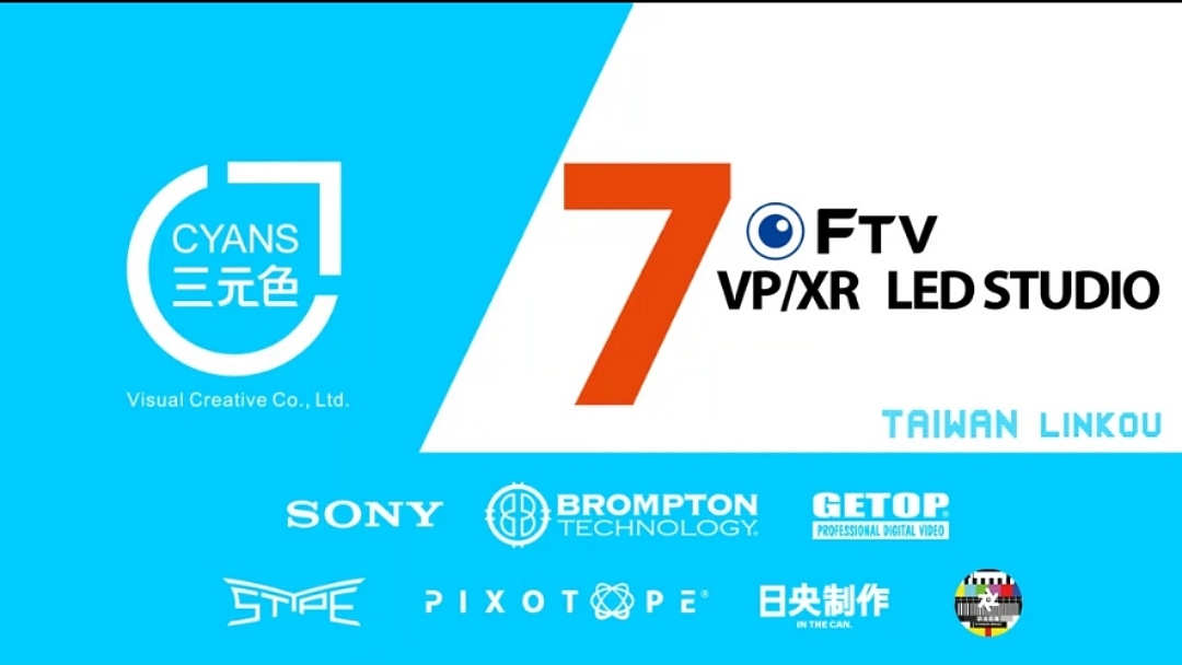 XR界封神Pixotope虚拟技术到底有多绝!