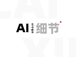 设计文章/教程