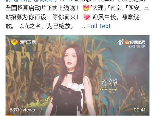 微博文案撰写