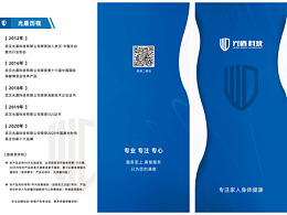 折页设计