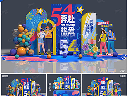 活动布置
