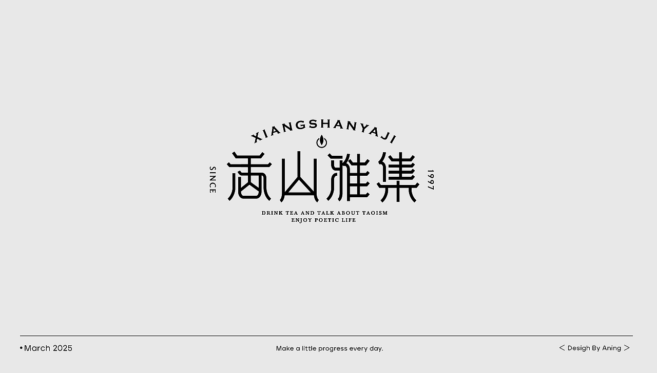 LOGO设计合集|2025 March LOGO设计