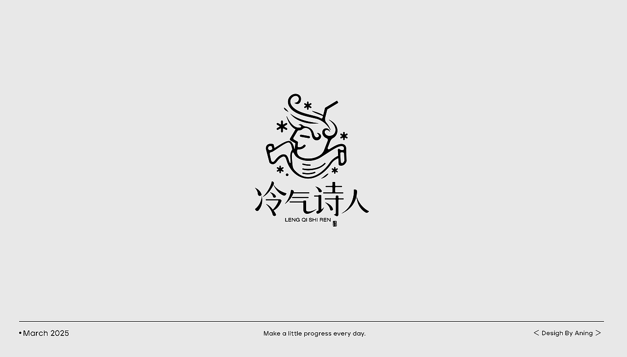 LOGO设计合集|2025 March LOGO设计