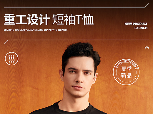 男装详情页（个人主页-ZNzE2MjAwNDA=） - 电商 - 站酷设计师痴心绝对z原创素材 - 站酷ZCOOL