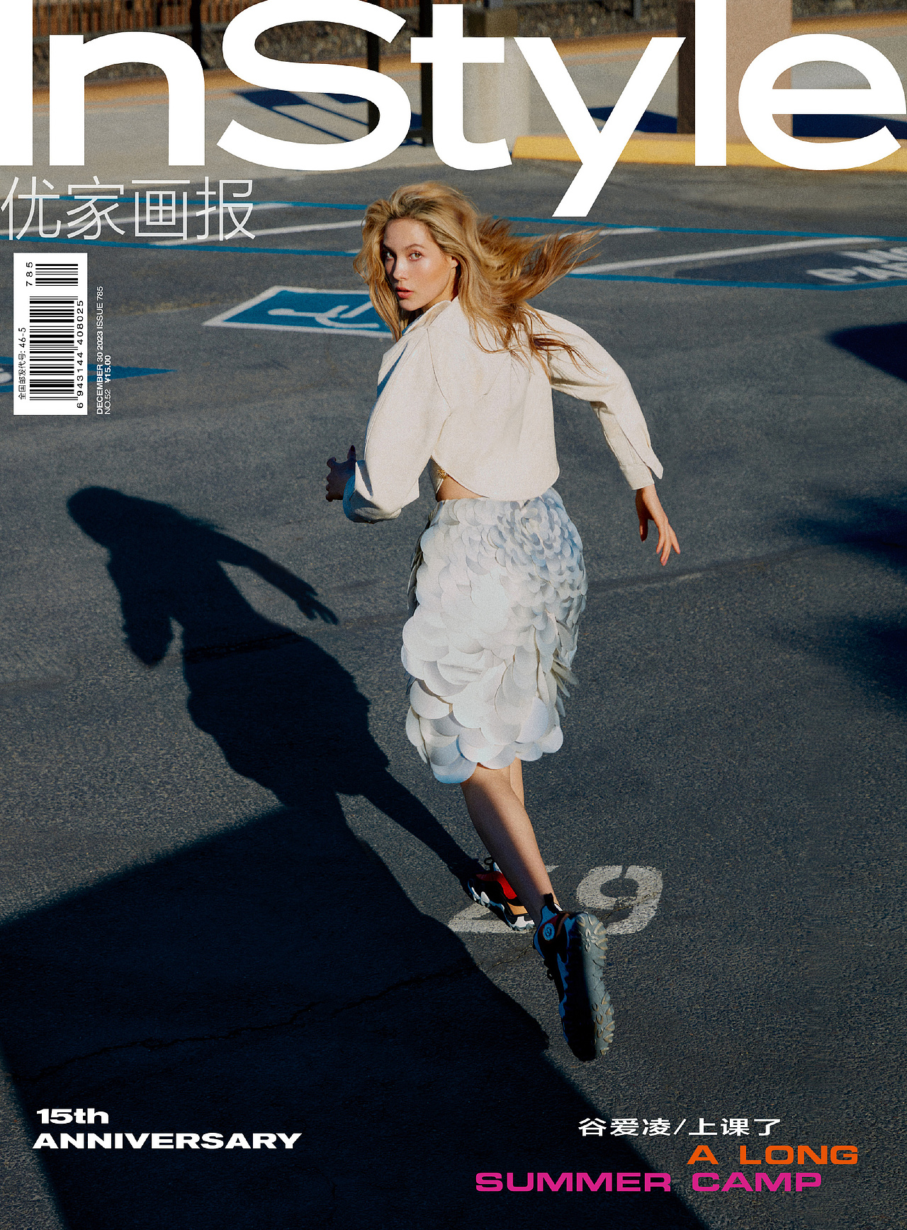 谷爱凌Instyle December 2023