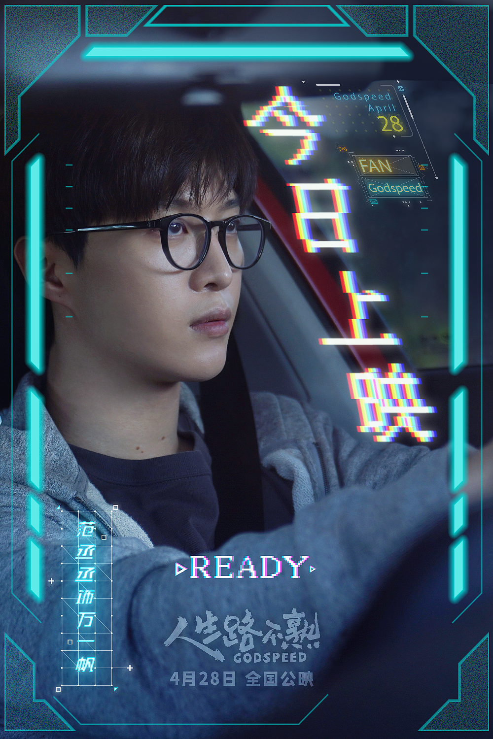 电影《人生路不熟》倒计时海报（图ZMzg5MjkyNzg4） - 海报 - 站酷设计师乐梦莹shirley原创素材 - 站酷ZCOOL