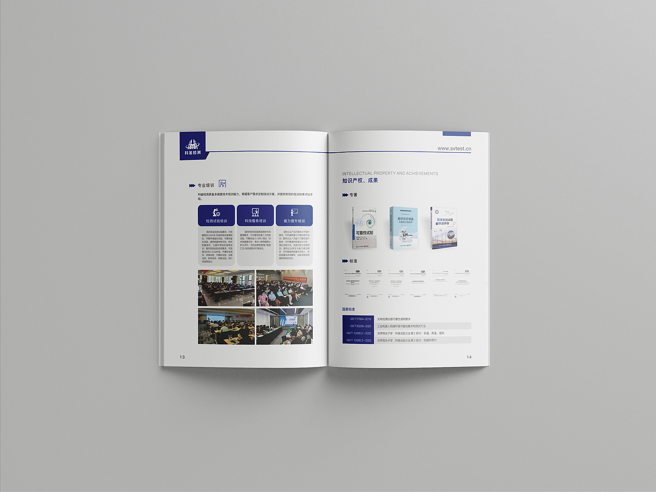 萬物 ²⁰25 ｜ 检测画册