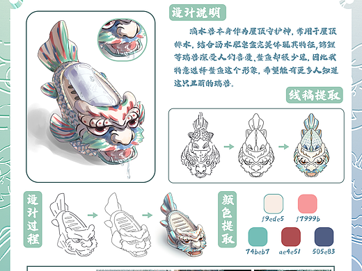 文创产品设计