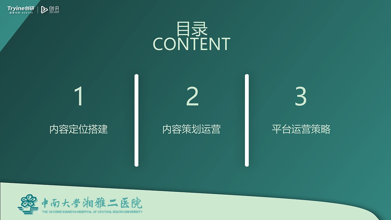 短视频运营规划方案（图ZMzg5Mjk0MzAw） - 文案/策划 - 站酷设计师4A营销广告圈原创素材 - 站酷ZCOOL