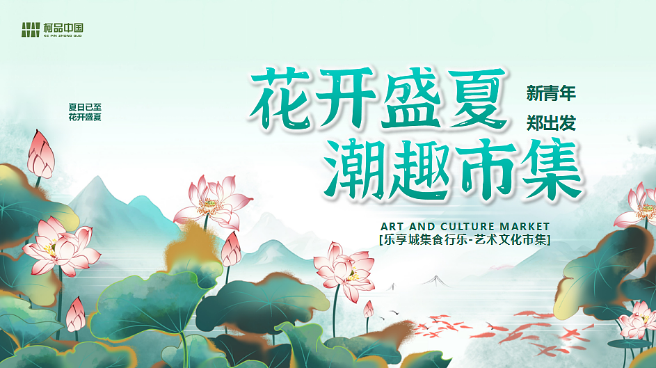 城市夜经济文旅美食商业街夜市运营规划方案