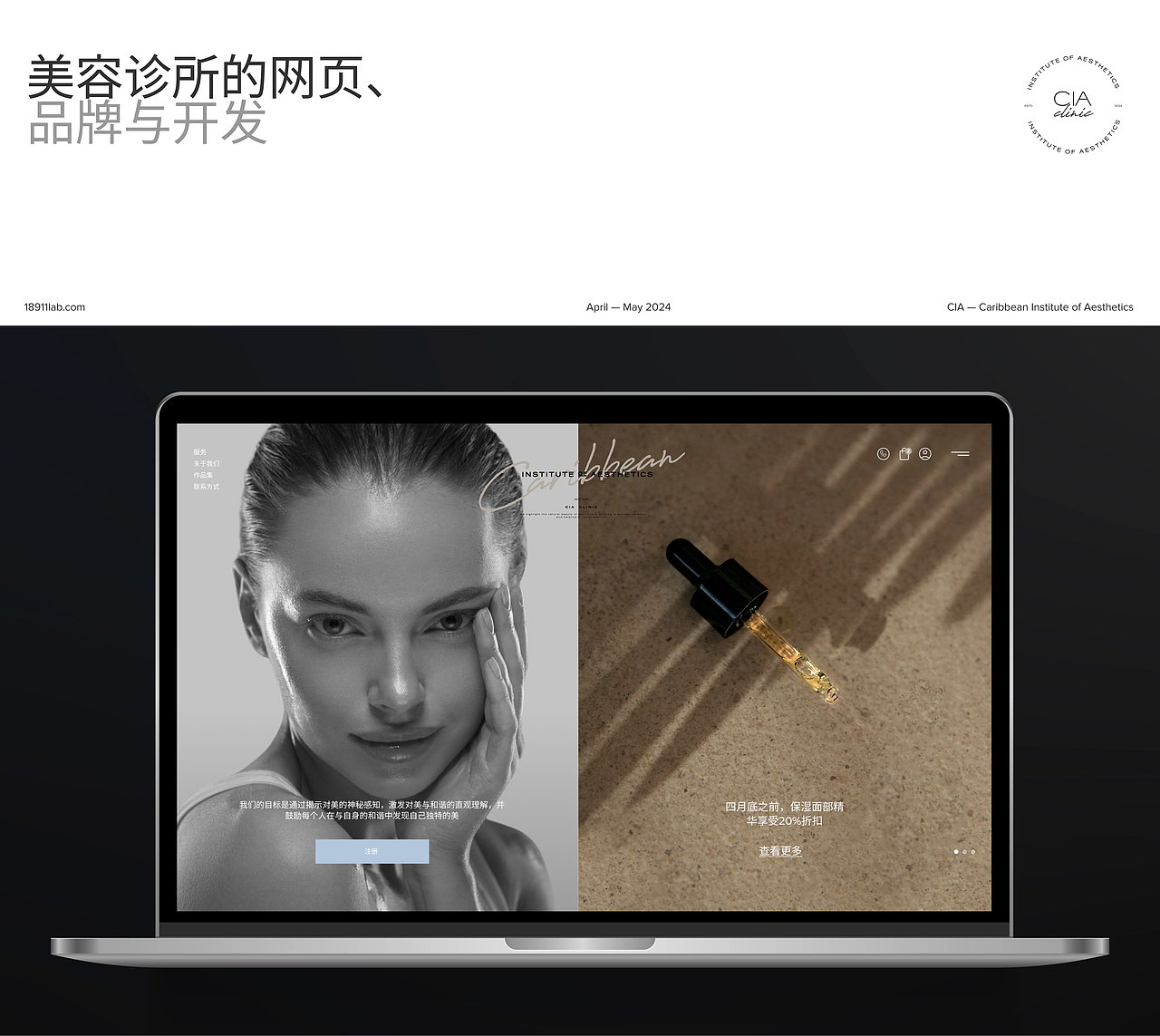 美容师的网页与品牌解决方案（图ZMzg5Mjk0ODA4） - 电商 - 站酷设计师18911lab原创素材 - 站酷ZCOOL