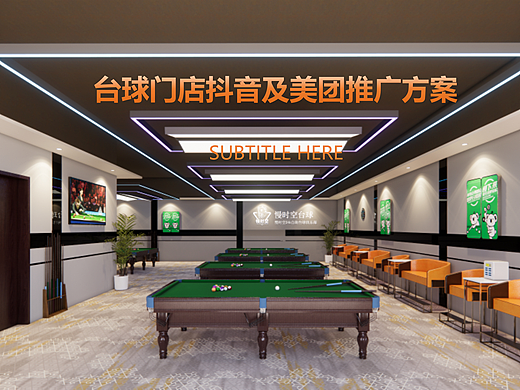 2024抖音及美团推广方案