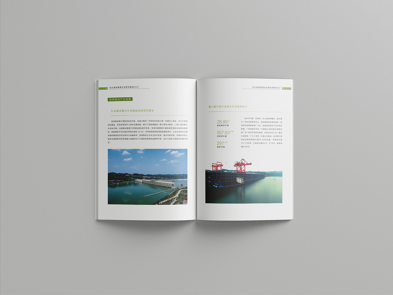 萬物 ²⁰25 | 责任画册