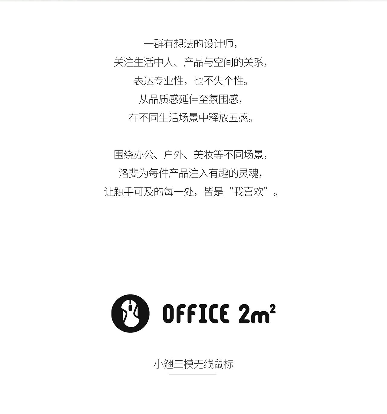 产品渲染 | 洛斐小翘鼠标 #1（图ZMzg5Mjk2ODgw） - 产品 - 站酷设计师Anlv_Design原创素材 - 站酷ZCOOL