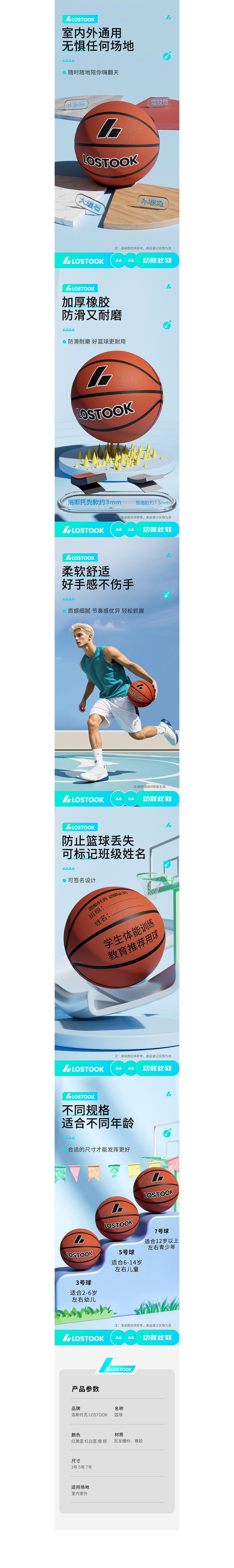 【工作记录】 跳绳 足球 臂力器 篮球