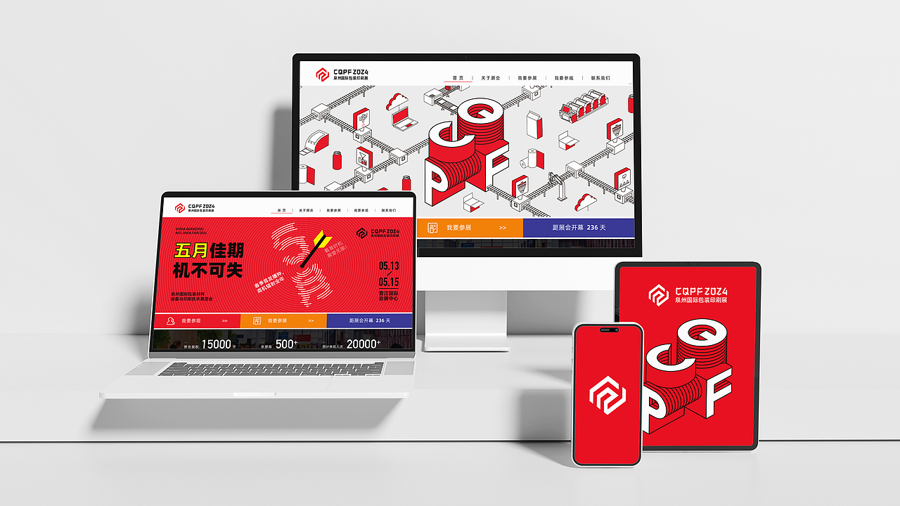 泉州国际包装印刷展