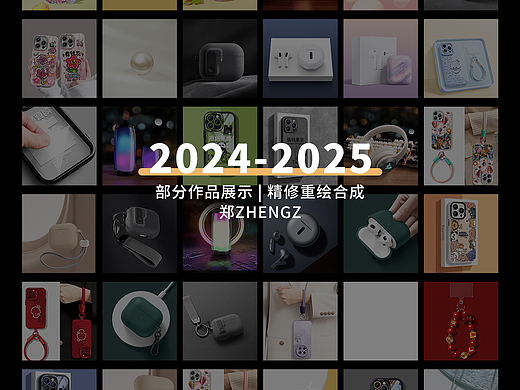 2024-2025精选合集|精修|