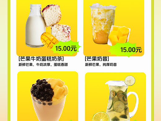 4.18奶茶新品