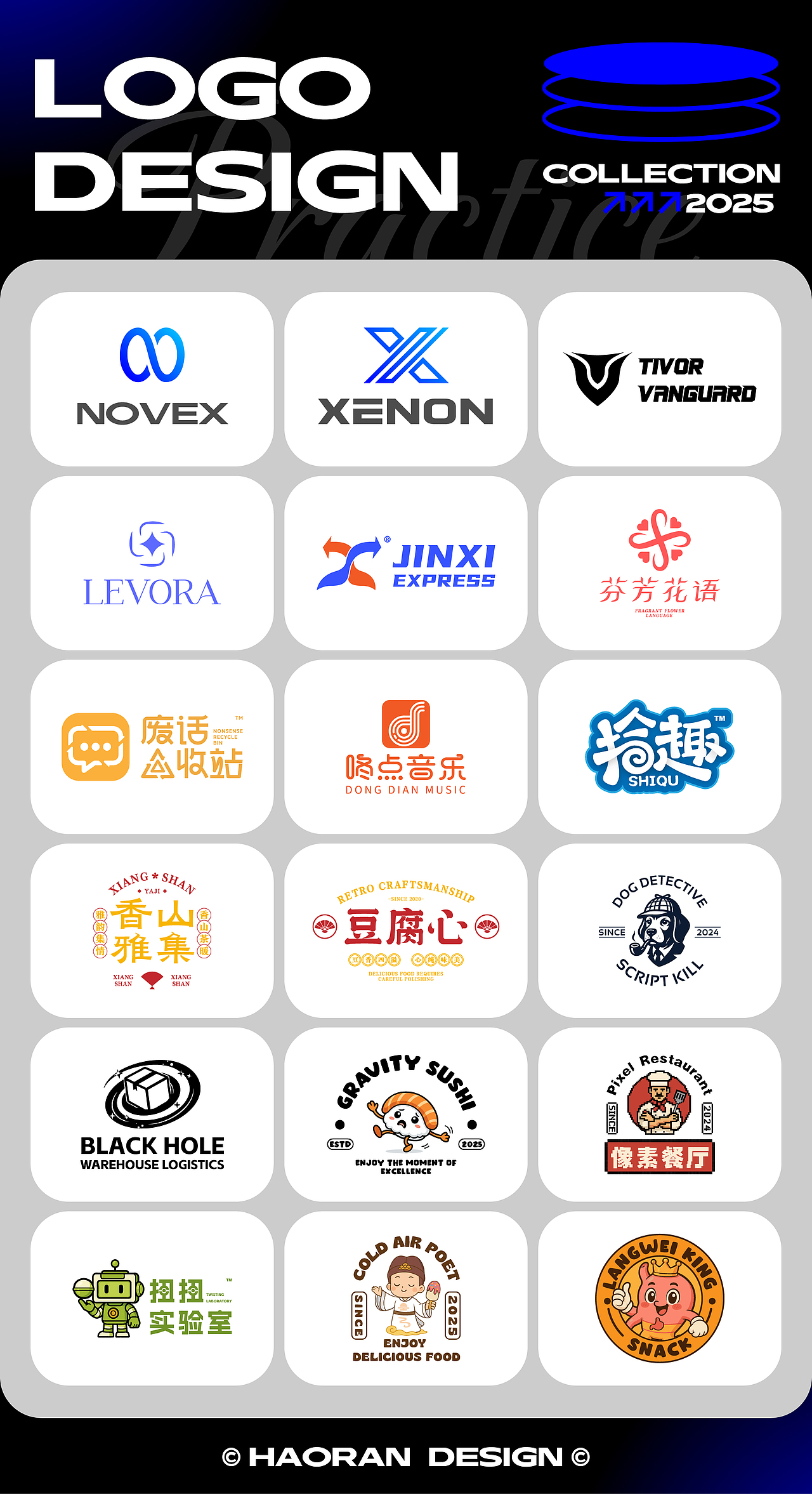 2025 LOGO DESIGN | 四月合集 | Vol.01