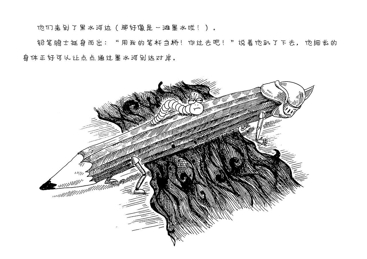 原创绘本《小书虫历险记》（图ZMzg5Mjk4ODMy） - 儿童插画 - 站酷设计师Fieryu原创素材 - 站酷ZCOOL