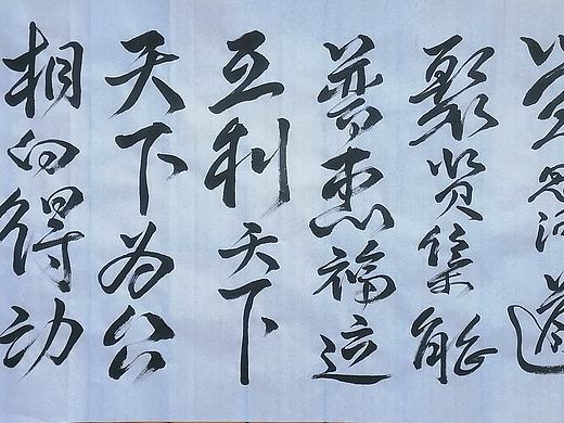 书法