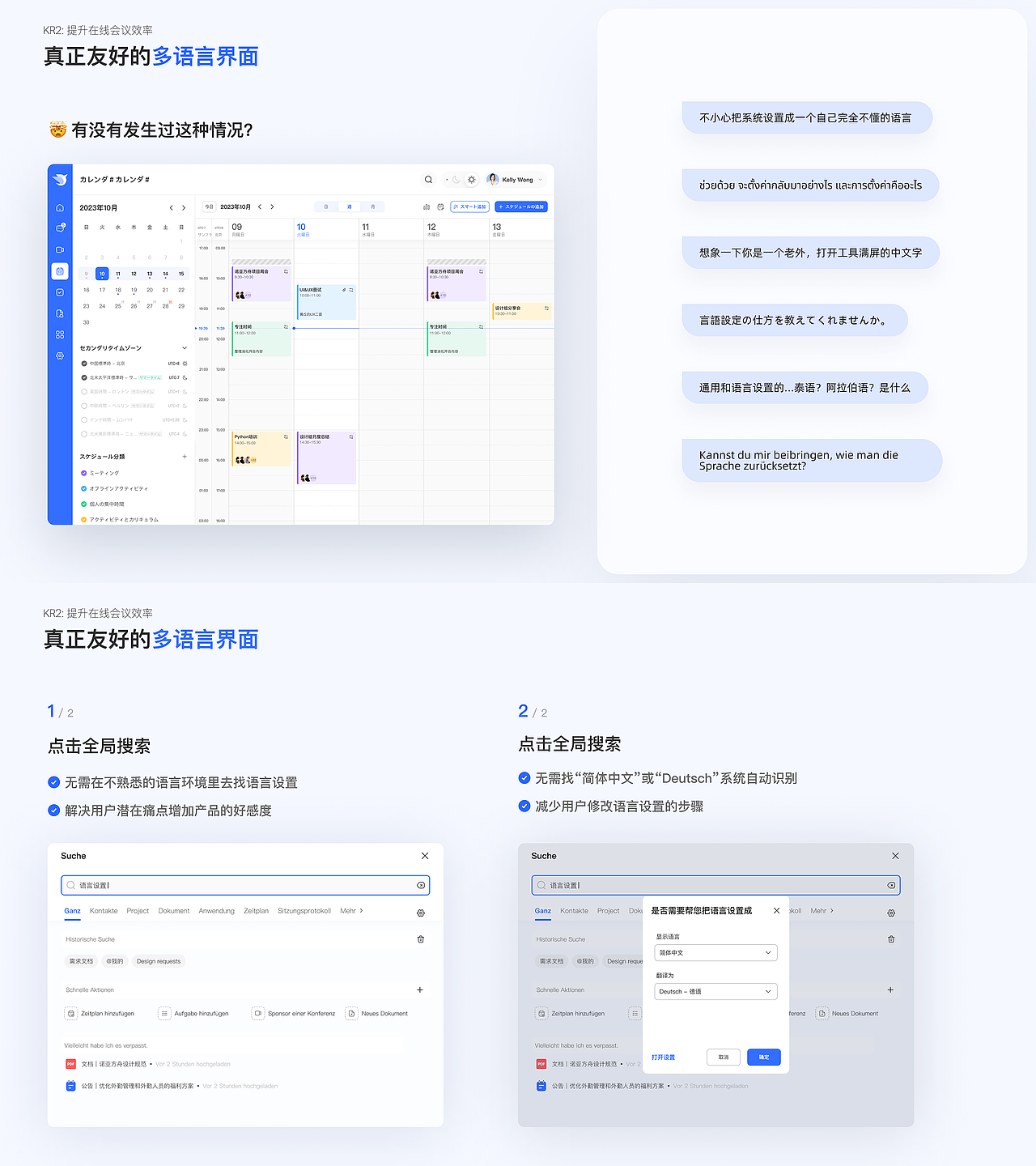 跨时区协作：让全球会议不再“时差地狱”（图ZMzg5Mjk5NDA4） - 交互/UE - 站酷设计师lingzlu原创素材 - 站酷ZCOOL