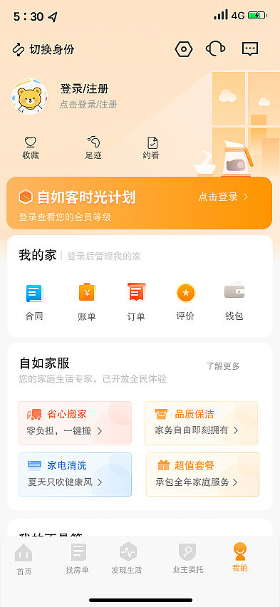 临摹绘制UI交互界面