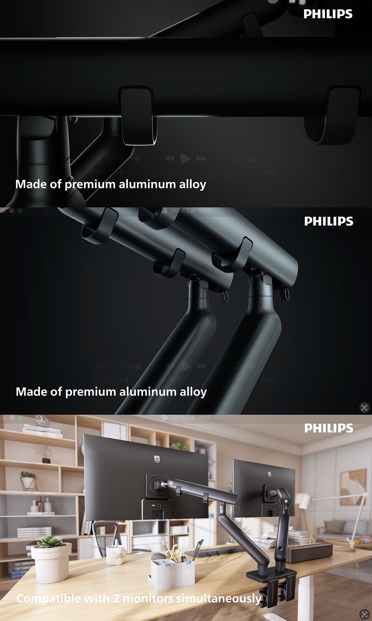 产品三维动画-电脑支架