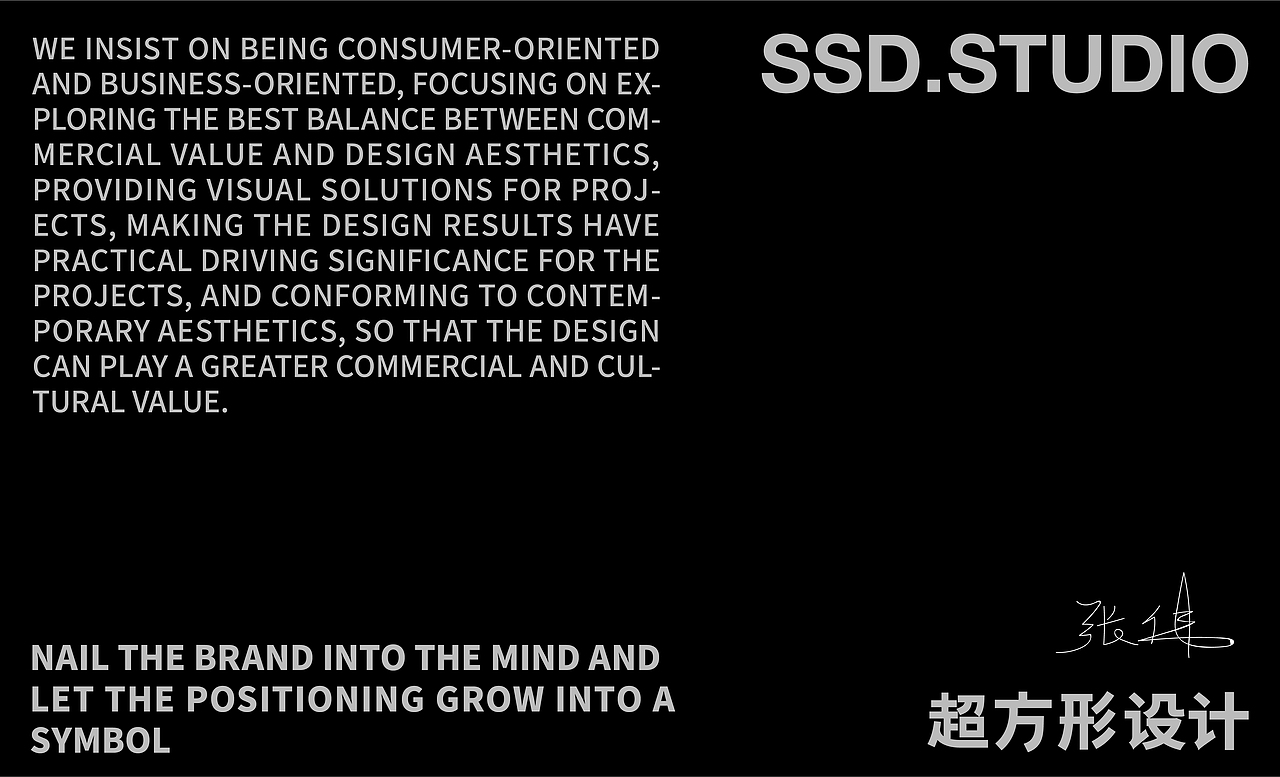 超方形设计事务所-品牌形象全新升级