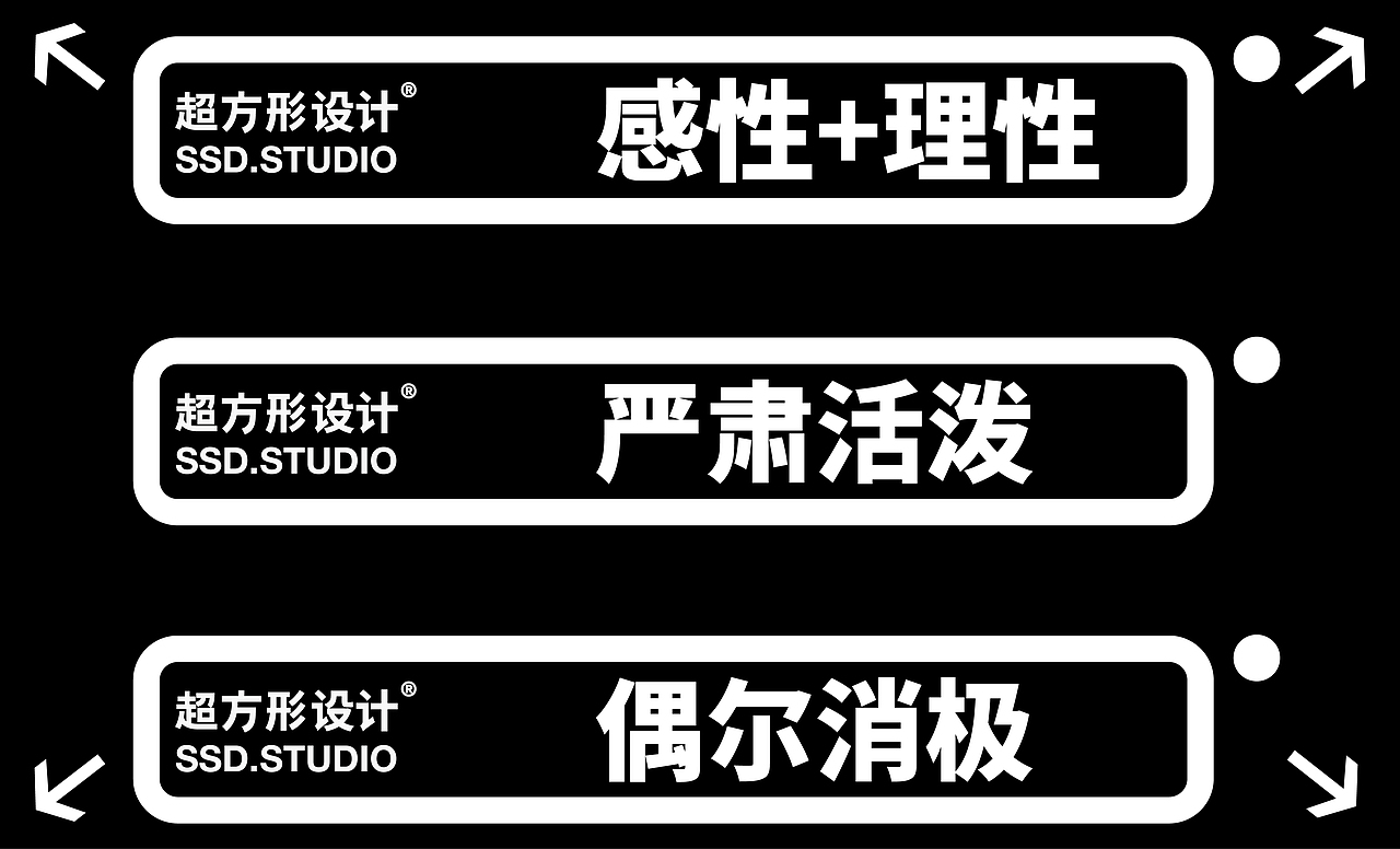 超方形设计事务所-品牌形象全新升级
