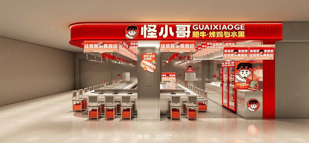 怪小哥 · 肥牛炸鸡与水果